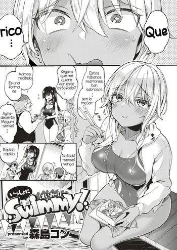 [Morishima Kon] Isshoni Swimmy! | Nadando juntos! (one-san island) [Spanish] [Digital] [Decensored] [Harenchi no Fansub] manga cover
