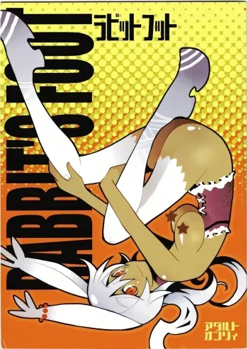 Rabbit's Foot manga cover