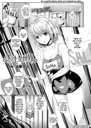[Shijou Mako] Pet na Sekai (COMIC Unreal 2016-02 Vol. 59) [English] [Tigoris Translates] [Digital] manga cover