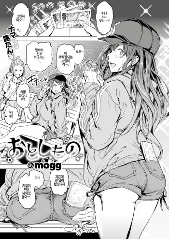 [Mogg] 떨어뜨린 것 (COMIC Kairakuten 2024-09) manga cover