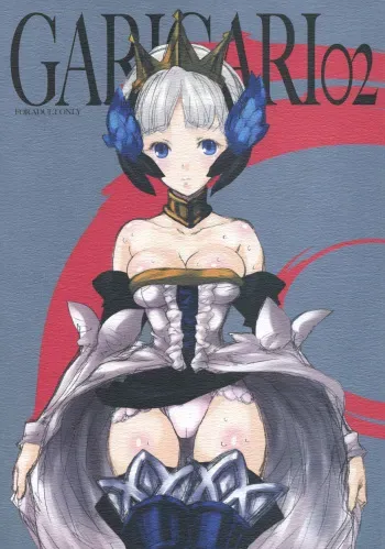 (SC36) [Alemateorema (Kobayashi Youkoh)] GARIGARI 02 (Odin Sphere) manga cover