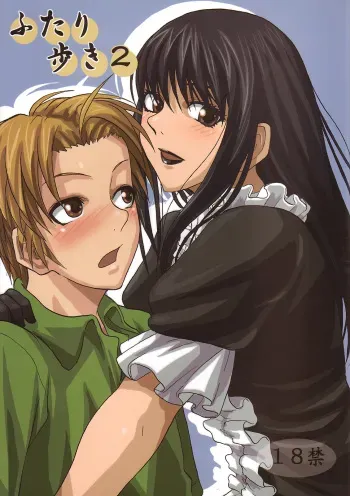 [Can Do Now! (Minarai Zouhyou)] Futari aruki 2 (Moyashimon) manga cover