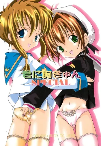 (C58) [Saikyo Gakuen (Sakumi, Asano Keigo)] Kimi ni Mune Kyun SPECIAL (Cardcaptor Sakura, Angelic Layer) manga cover
