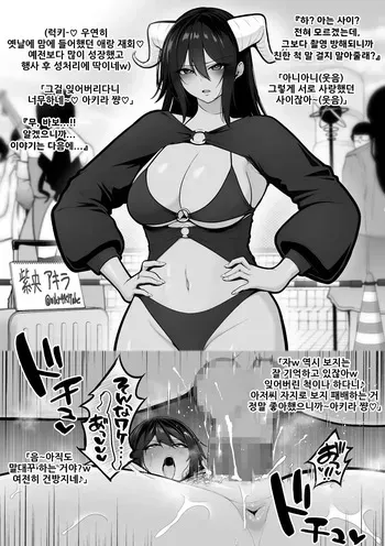 [Sevengar] 갈색 쿨계 코스어, 카메라맨 아저씨의 섹프화 / Kasshoku Kuru Kei Reiya 、 Kameko Ojisan No Sefure Ka[Korean] manga cover