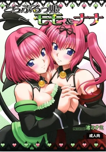 To Love-Rukko manga cover