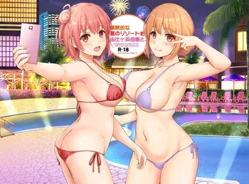 (C100) [studio A (Inanaki Shiki)] Jounetsuteki na Natsu no Resort o Yuigahama Oyako to. - Yuigahama'mother & Yui have sex with hachiman. (Yahari Ore no Seishun Love Come wa Machigatteiru.) [Digital] manga cover
