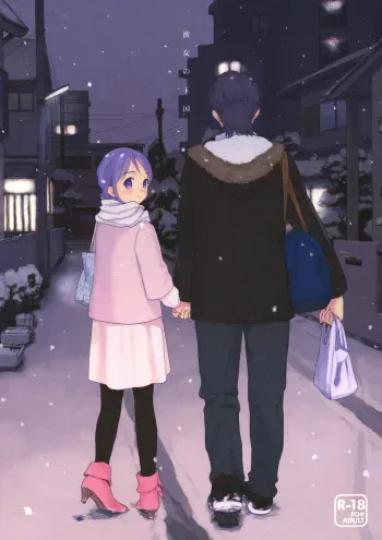 (C80) [equivalence (Sekiya Asami)] Kanojo no Oukoku + Omake Bon (Inazuma Eleven) manga cover