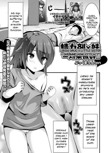[Bookmoun10] Seiryokuzai X Imouto = Kouka Batsugun!! | Libido-Drug X Little-Sister = Overwhelming Efficacy!! (COMIC Mate Legend Vol. 44 2022-04) [English] {Mistvern} [Digital] manga cover