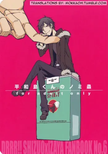 (C79) [Kaiten Mokugyo (Makimura Maki)] Heiwajima-kun no Nomi Mushi (Durarara!!) [English] [Mokkachi] manga cover