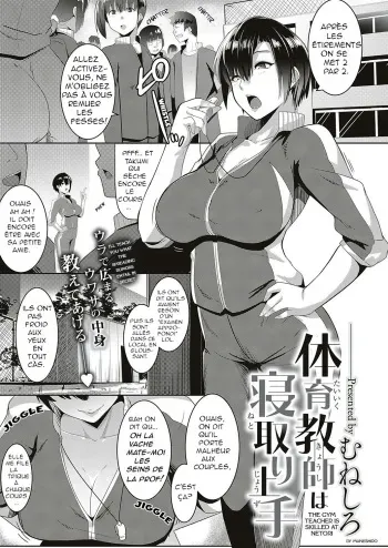 [Muneshiro] Taiiku Kyoushi wa Netori Jouzu | La prof de gym s'y connait pour détruire les couples (COMIC ExE 16) [French] [Digital] manga cover