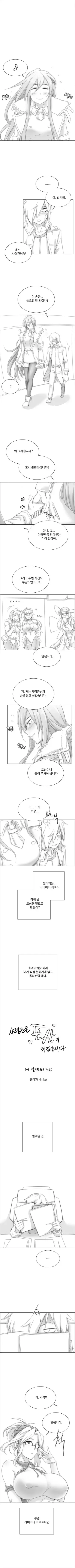 [KIMMUNDO] 사령관은 포상이 되었습니다 - 발키리의 포상 (Last Origin) | Commander becomes the Reward - The Reward of T-8W Valkyrie (Last Origin) manga cover