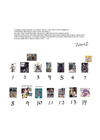[PatientZ] CTF [Korean] manga cover