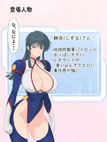 A big-breasted, high-leg leotard that's tightly packed into a female gets thoroughly inseminated! {Godannar parody} manga cover
