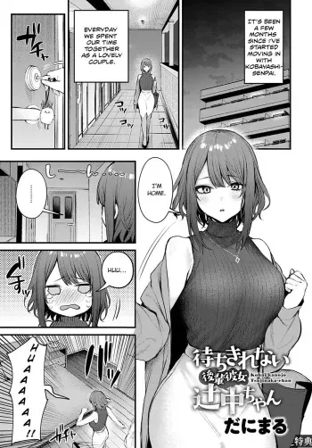 Machikirenai Kouhai Kanojo Tsujinaka-Chan manga cover