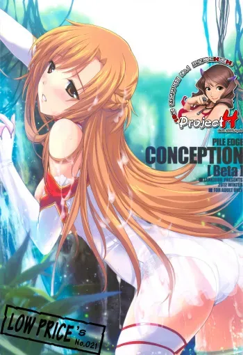 (C83) [Zankirow (Onigirikun)] PILE EDGE CONCEPTION [Beta] (Sword Art Online) [Korean] [Project H] manga cover