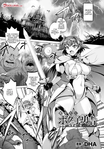 [DHA] Erabareshi Bokukko Yuusha ~Mazoku no Nikubenki ni Otsu~ | The Chosen Tomboy Hero ~Becoming the Demons Meat Toilet~ (Kukkoro Heroines Vol. 4) [English] [Doujins.com] [Digital] manga cover