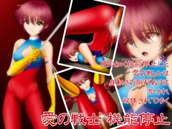 [NATURALDAYS] Ai no Senshi Kinouteishi (Cutey Honey) manga cover