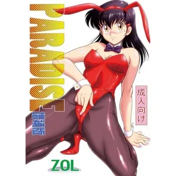 (C92) [VETO (ZOL)] Paradise Zouhoban (Paradise Gakuen) [Sample] manga cover