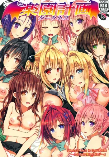 Rakuen Keikaku Darkness 2ndFutanari Yami Futatabi | Pleasure Garden Plan Darkness 2nd-Anaphylaxis is inevitable manga cover