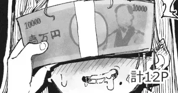 [Boukoku Daitouryou (Hentai-President)] Kin ni me ga kurande hidoi me ni atchau o ne ̄-san manga cover