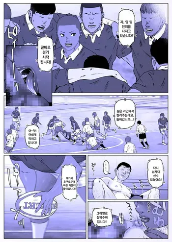 [Zensoku Punks] A Fine Day for Training: Nanase-kun 2 | 조교하기 좋은 날 나나세 군2 [Korean] manga cover