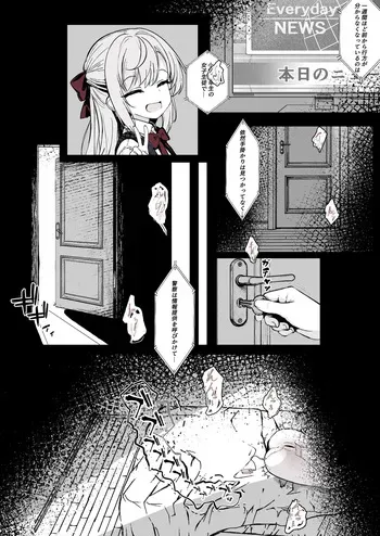 [はとめ本舗 (はとめ)] J〇監禁調教記録まとめ [FANBOX] manga cover