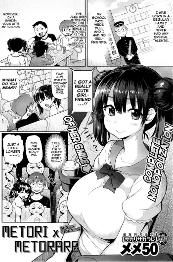 Metori Ã— Metorare Ch. 1-2 manga cover