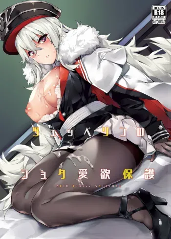 [Salt choc (Naha 78)] Zeppelin no Shota Aiyoku Hogo | Zeppelin's Lewd Shota Babysitting (Azur Lane) [Russian] [Digital] manga cover