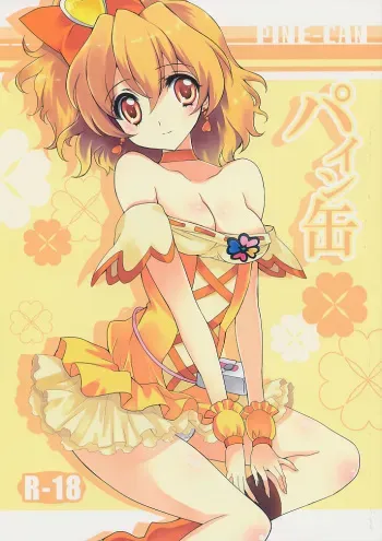 (C78) [Fukunoren (Yukiwo)] Pine-Can (Fresh PreCure!) manga cover