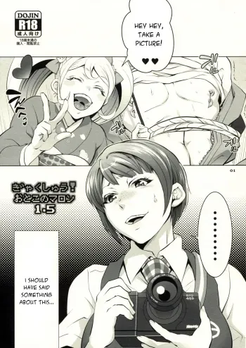 Gyakushuu! Otoko no Maron 1.5 manga cover
