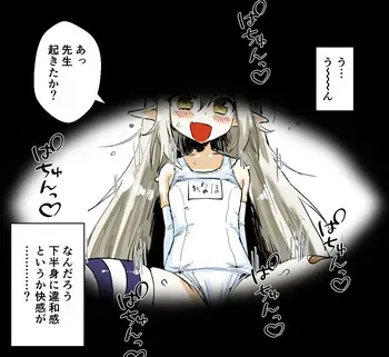 [消すぐあ] 寝起騎乗位 (にじさんじ) manga cover