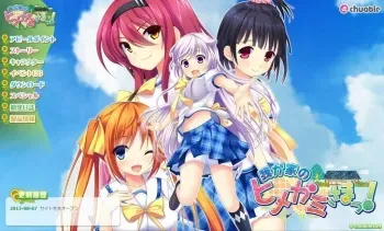 [Chuablesoft] Wagaya no Himegami-sama! manga cover