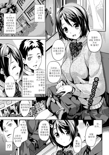 [DATE] Mushi no Toiki (COMIC Unreal 2012-04 Vol. 36) [Korean] [Digital] manga cover