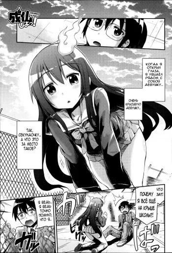 [Hinotsuki Neko] Let's Joubutsu! (COMIC Anthurium 008 2013-12) [Russian] {Nightwarden13} manga cover