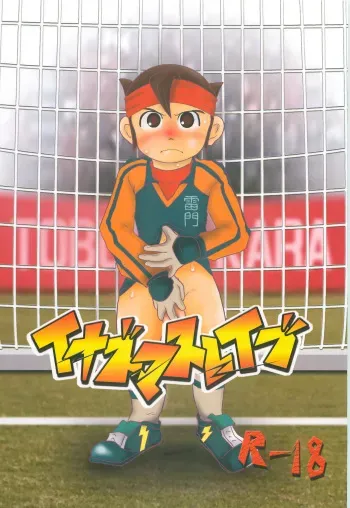 (Shota Scratch 10) [Tobuchikara (Toriki Cooya)] Inazuma Slave (Inazuma Eleven) manga cover