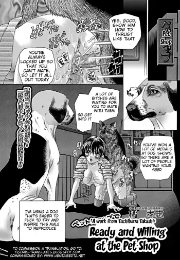 Ready and Willing at the Pet Shop manga cover
