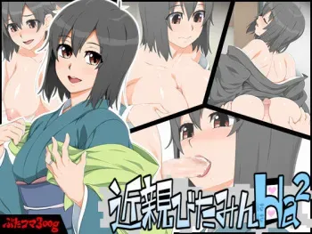 [Butakoma 300g] Kinshin Vitamin Ha 2 manga cover