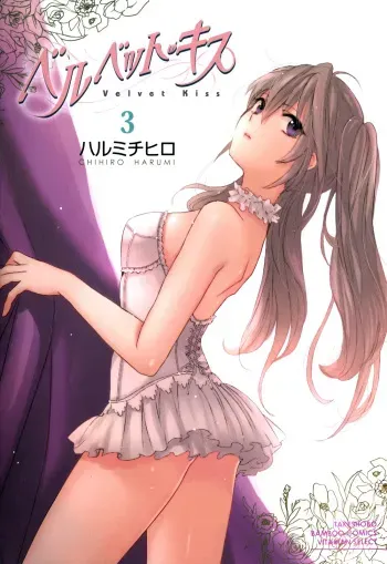 Velvet Kiss Vol 3 manga cover