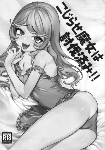(C102) [Kanimura Hanten (Kanimura Ebio)] Kojirase Majo o Toubatsuzumi manga cover