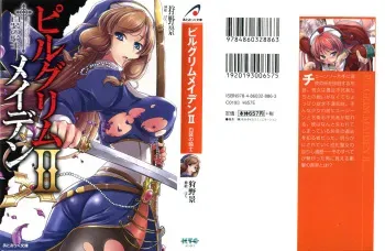 [Karino Kei, Pochi.] Pilgrim Maiden II -Hakusou no Kishi- (Atomic Bunko 013) manga cover