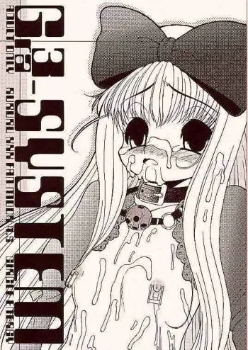(SC11) [Circle ENERGY (Imaki Hitotose)] Gra3-SYSTEM (10 Carat Torte!) manga cover