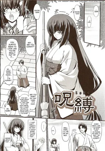 [Inoino] Jubaku | Curse Spell (Unrein) [English] [SaHa] manga cover