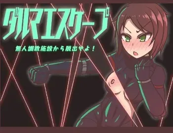 [Aki Hakase no Kenkyuujo] Durama Escape manga cover