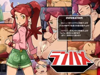 [ICE-PLACE] Ranhame (Danball Senki) manga cover