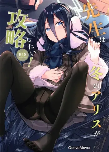 (CT47) [ActiveMover (Arikawa Satoru)] The Sensei Wants to Conquer Winter Alice! (Blue Archive) manga cover