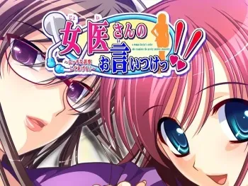[Hadashi Shoujo] Joi-san no Oiitsuke!! ~Ecchi na Shinsatsu Shite Ageru~ manga cover