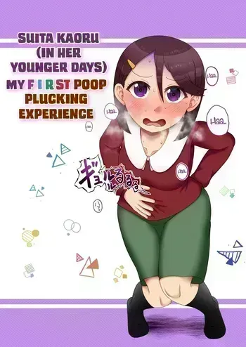 [English] [Kuzu Kanri System (Kuzukirimochi)] Suita Kaoru Kakohen - Hajimete no Tekiben manga cover