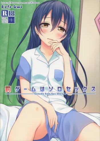 Batsu Game wa Solo Sex | The Forfeit is a Solo Performance manga cover