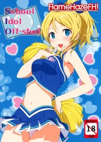 (C84) [Jenoa Cake (TakayaKi)] School ldol Off-shot (Love Live!) [Spanish] {FlameHazeFH} manga cover