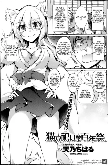Nekomata Matsuri no Hyakunensai | Nekomatamatsuri Centennial manga cover